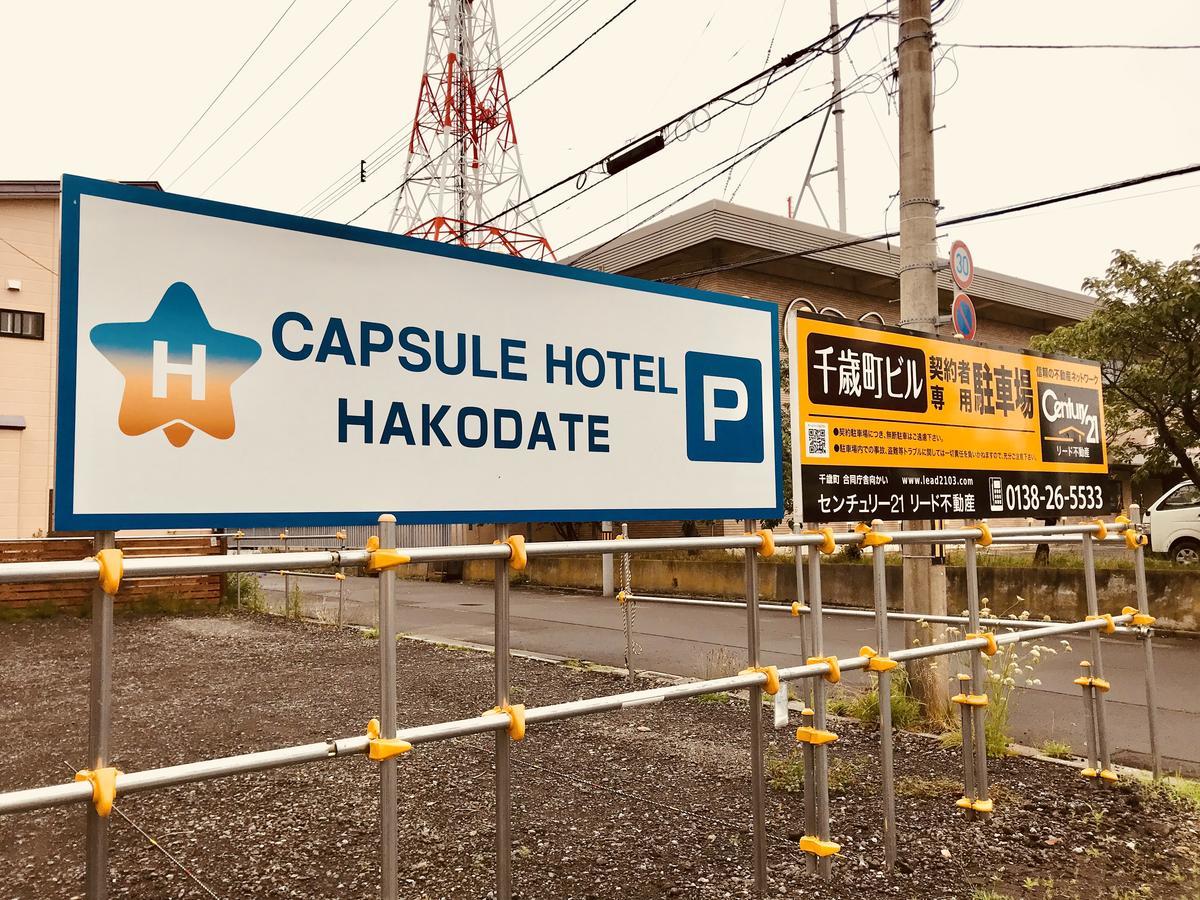 Capsule Hotel Hakodate Dış mekan fotoğraf